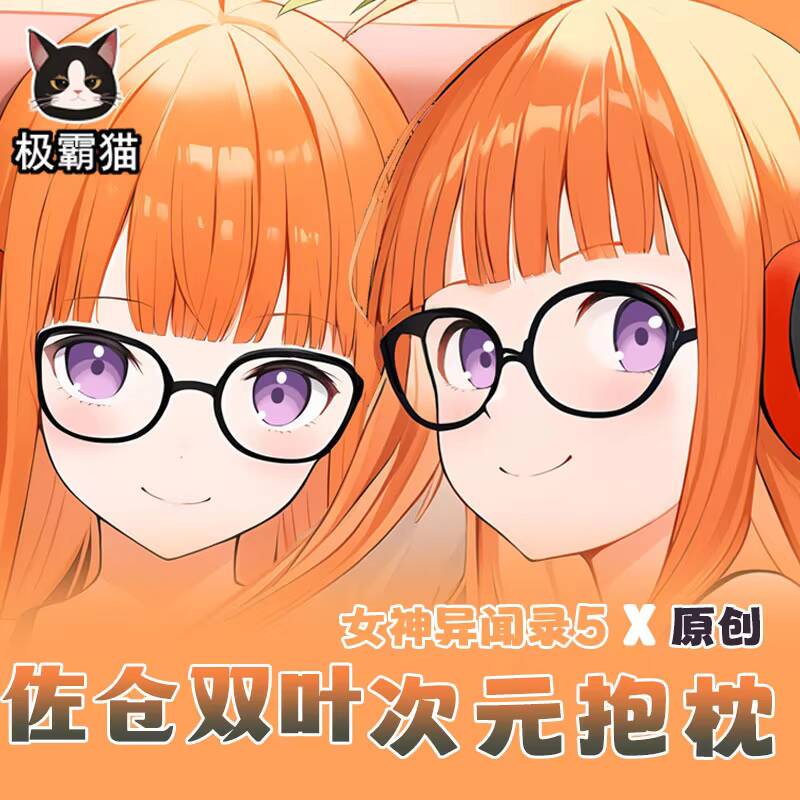 Queen Accessories - Persona 5 P5 Anime Futaba Sakura