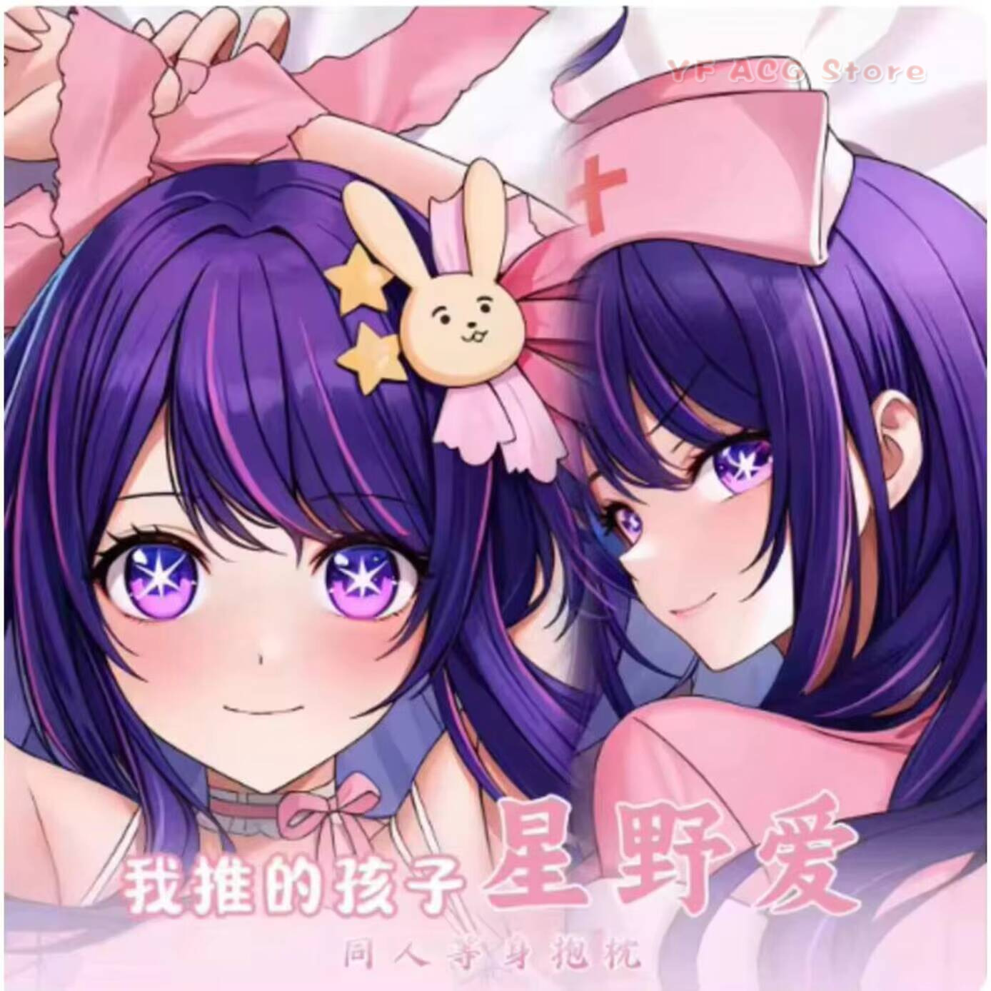 Queen Accessories - Anime Japon OSHI NO KO Hoshino