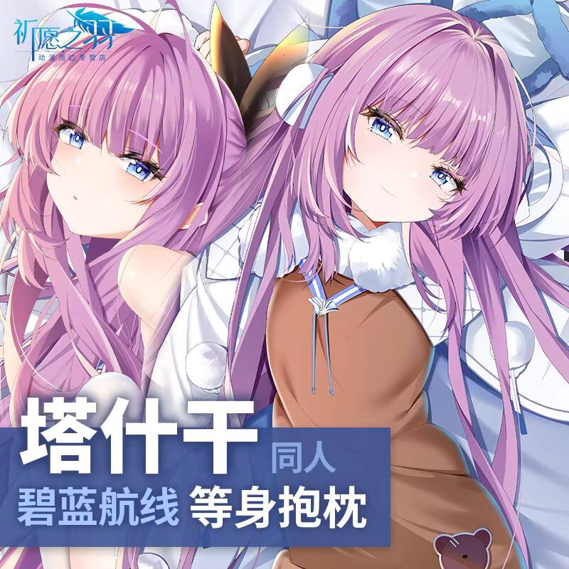 Oyun Azur Lane Tashkent Dakima - Queen Accessories incelemesi ve fiyatı